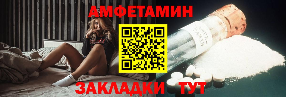 Амфетамин  Вход с VPN  Донецк  Amphetamine VHQ 