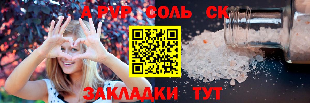 Альфа ПВП Соль Донецк
