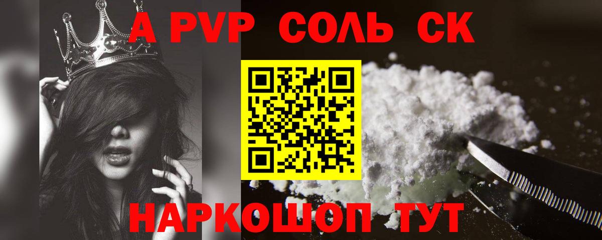 Альфа ПВП VHQ  A-PVP Соль  Alpha-PVP Соль  Донецк  Вход с VPN 