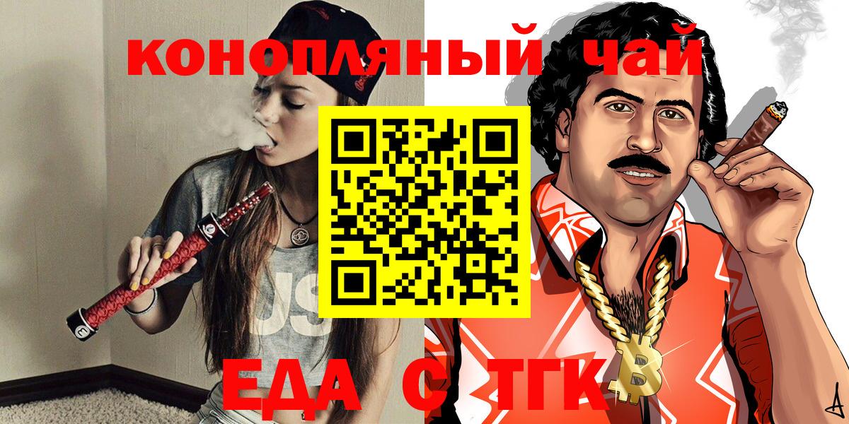 Canna-Cookies марихуана  Вход с VPN  Донецк 