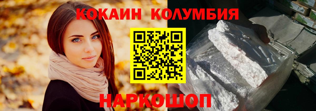 Cocaine Columbia Донецк