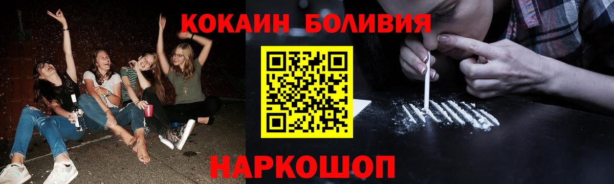 Донецк  Кокаин Fish Scale  COCAIN 97%  Вход с VPN 