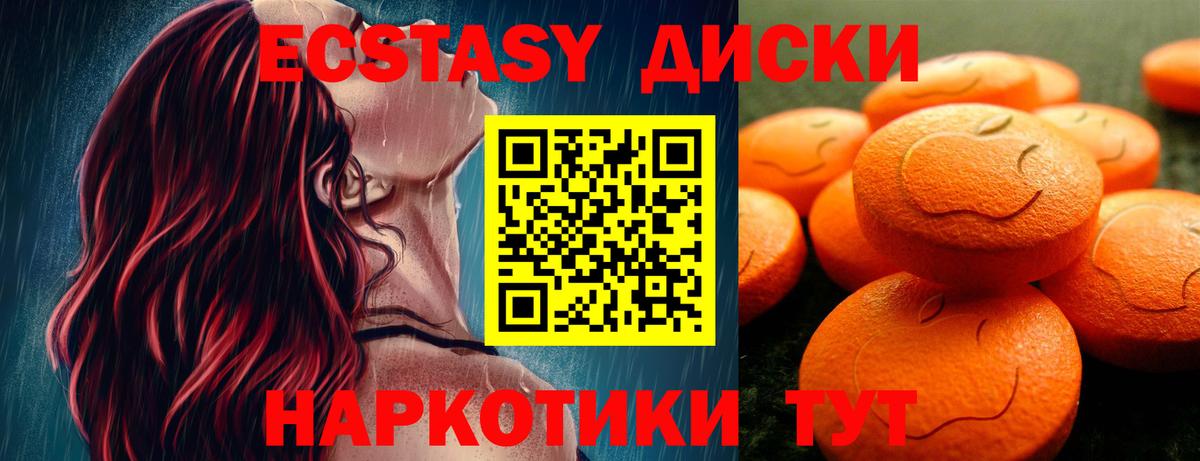 Экстази таблы Донецк
