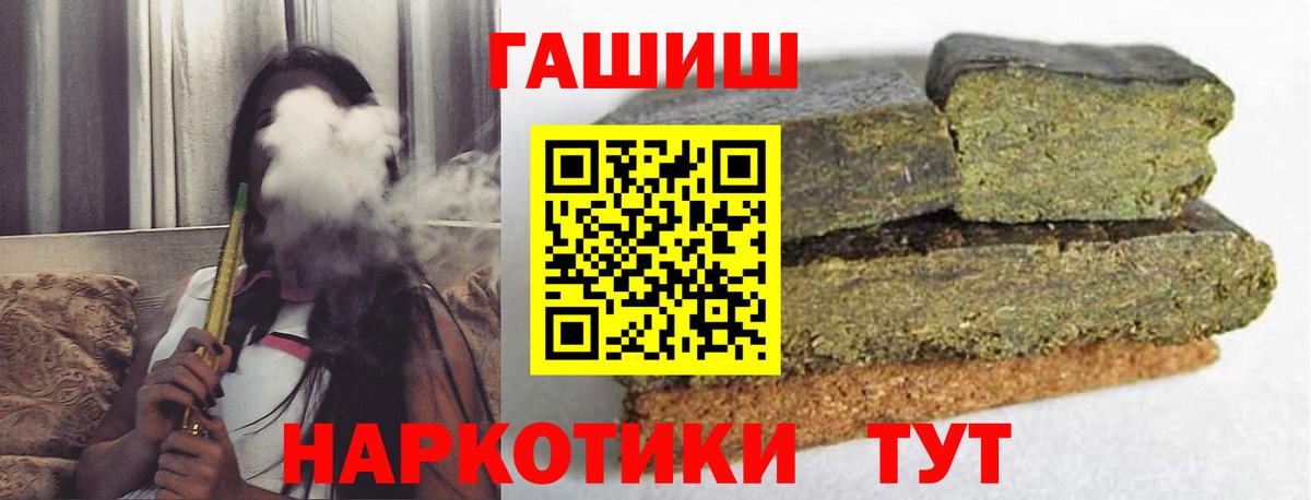 ГАШИШ Cannabis  Гашиш Cannabis  Донецк  ГАШ  Вход с VPN 