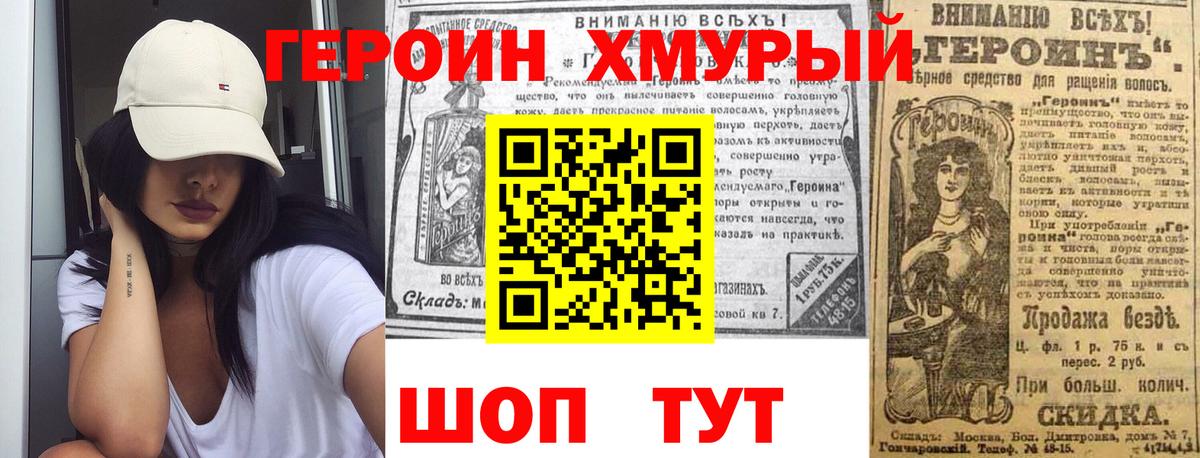 Донецк  ГЕРОИН белый  Вход с VPN 
