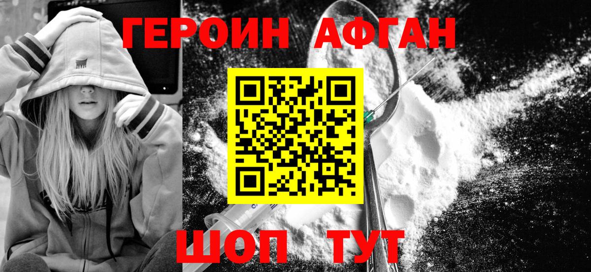 ГЕРОИН гречка Донецк