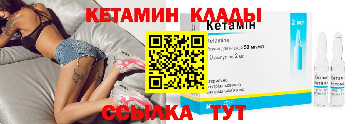 Донецк  Кетамин ketamine  Вход с VPN  КЕТАМИН VHQ 