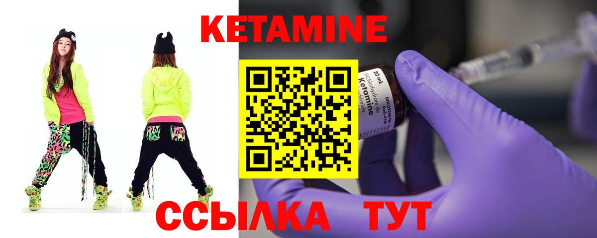 Кетамин ketamine Донецк