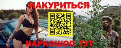 марихуана Краснокаменск