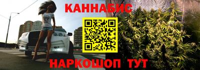 марихуана Краснокаменск