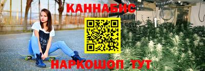 марихуана Краснокаменск