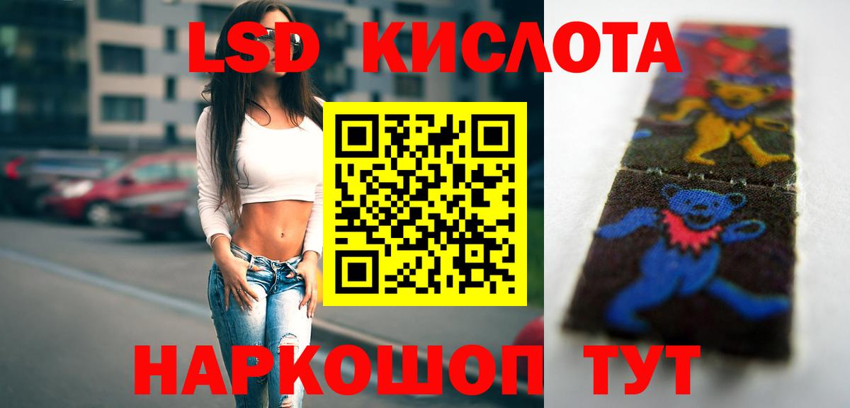 LSD-25 экстази кислота  LSD-25 экстази ecstasy  Вход с VPN  Донецк 
