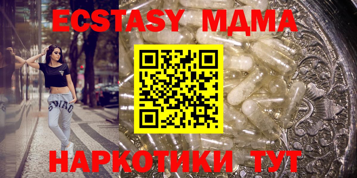 MDMA crystal  МДМА  Донецк  Вход с VPN 