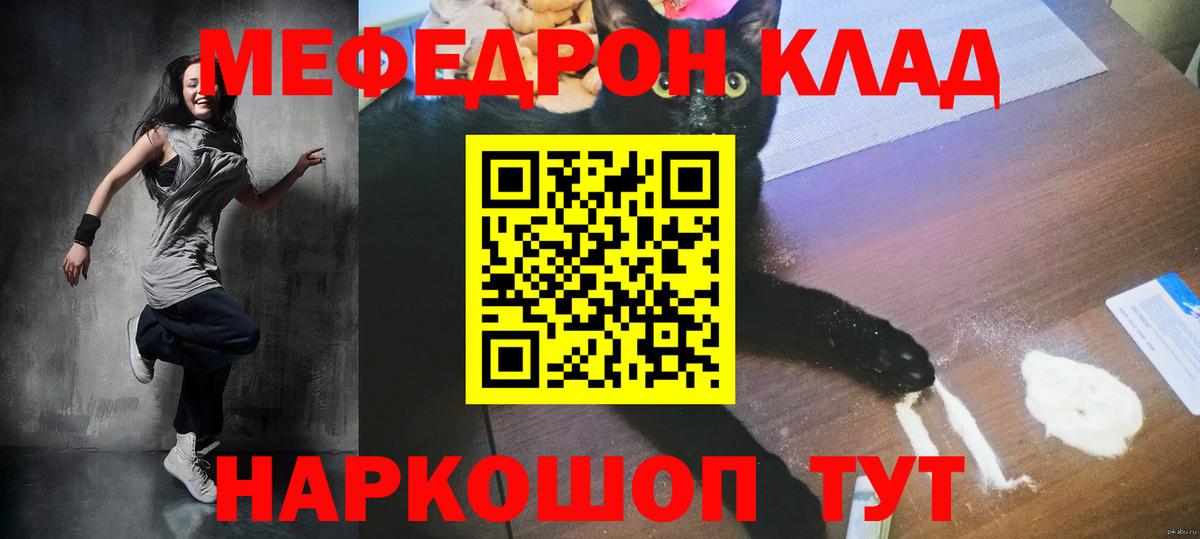 Донецк  МЕФ 4 MMC  Мефедрон  Мефедрон мука  Вход с VPN 