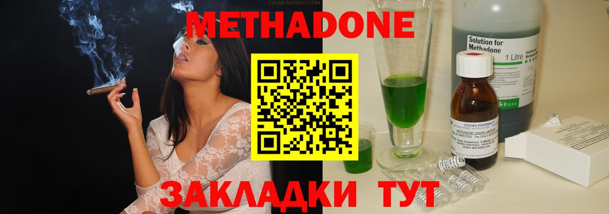 Донецк  МЕТАДОН VHQ  Метадон VHQ  Вход с VPN 