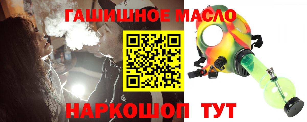 Донецк  Дистиллят ТГК гашишное масло  Вход с VPN 