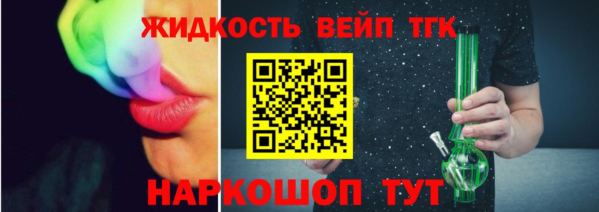 Дистиллят ТГК гашишное масло Донецк